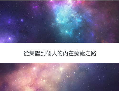 《小行星占星學》